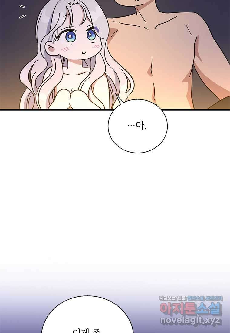 여보, 나 파업할게요 121화 6