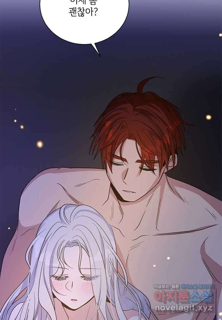 여보, 나 파업할게요 121화 7