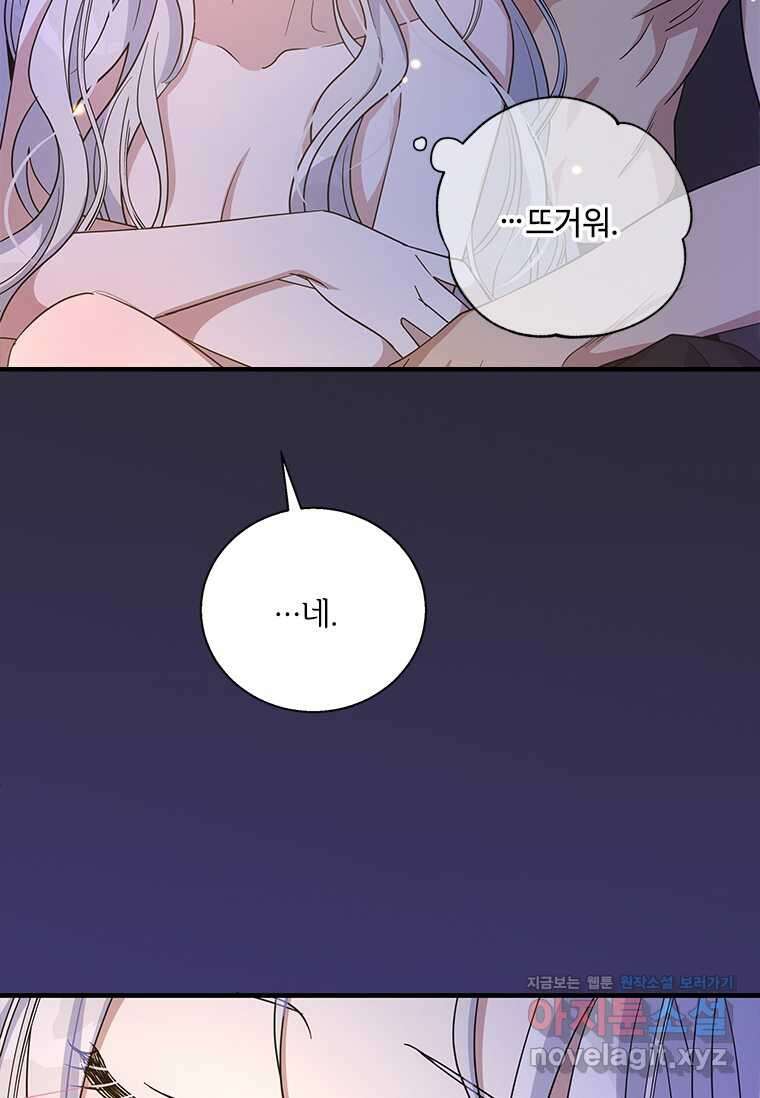 여보, 나 파업할게요 121화 8