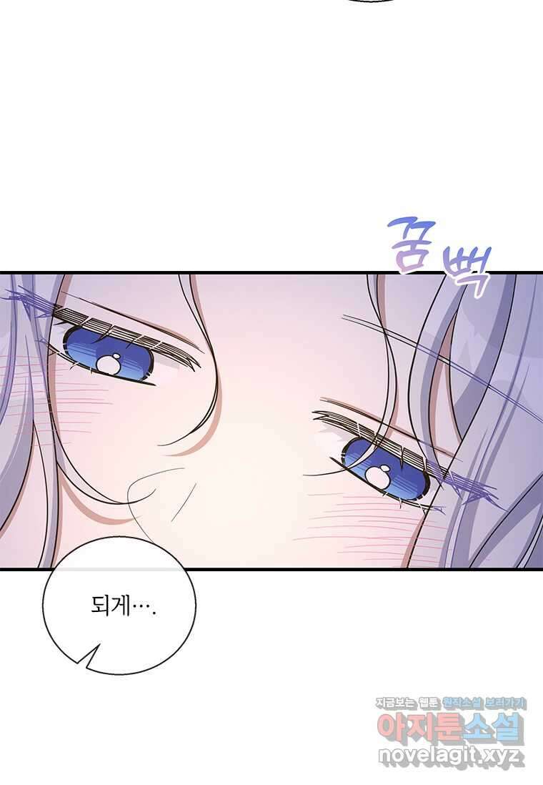 여보, 나 파업할게요 121화 13