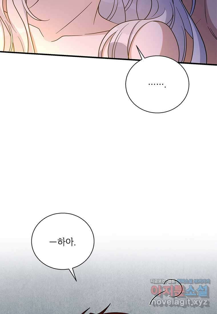 여보, 나 파업할게요 121화 16