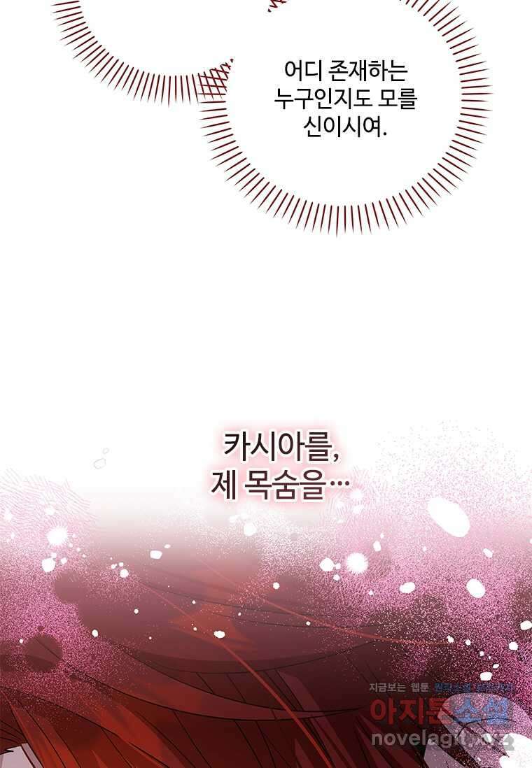 여보, 나 파업할게요 121화 18