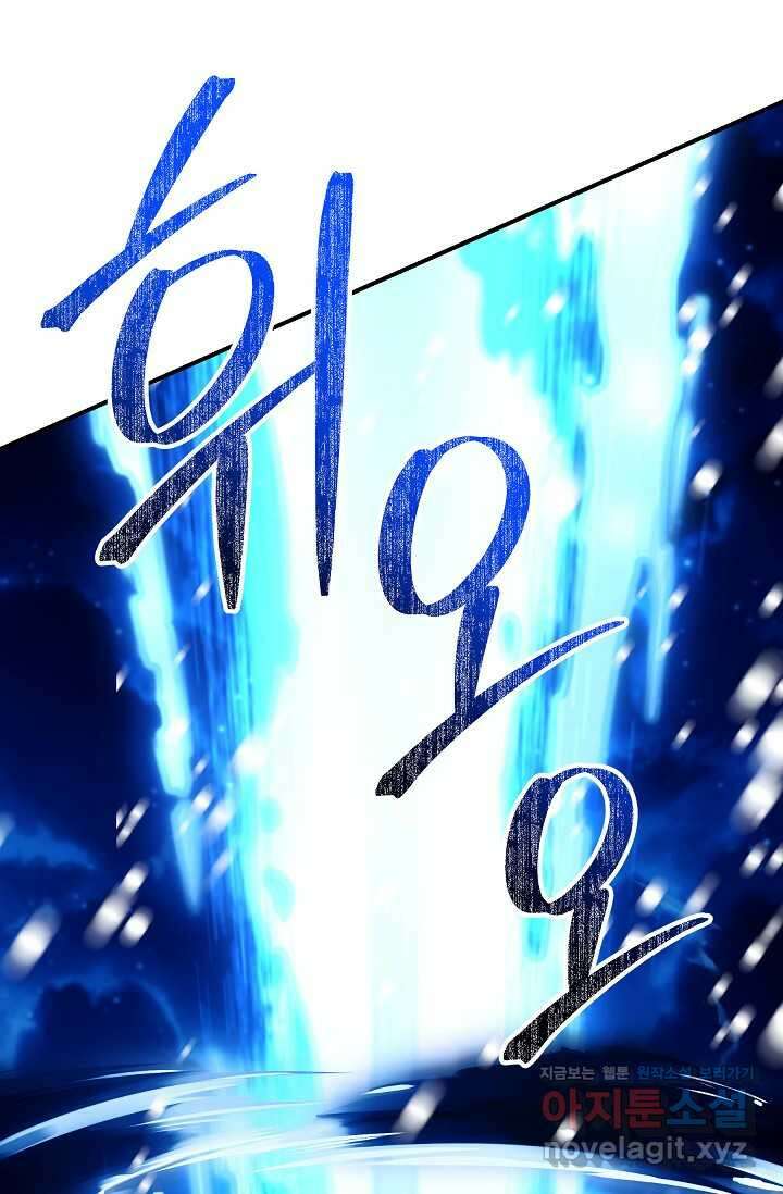 아빠만 찾으려 했는데 97화 7