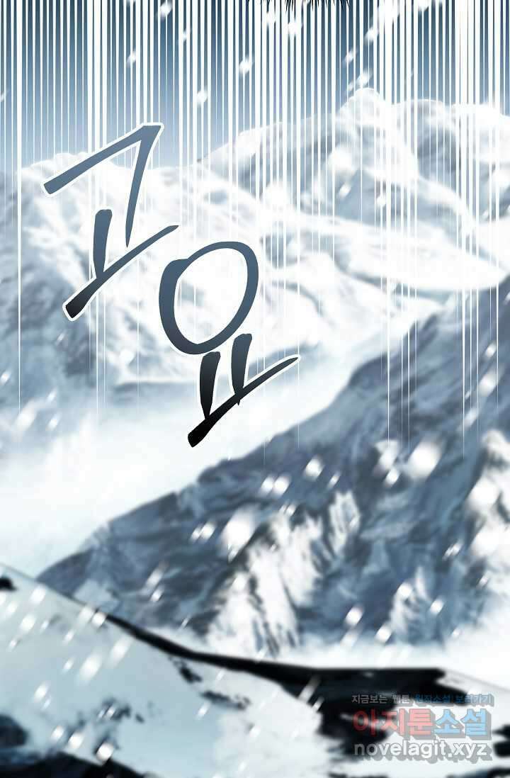 아빠만 찾으려 했는데 97화 23
