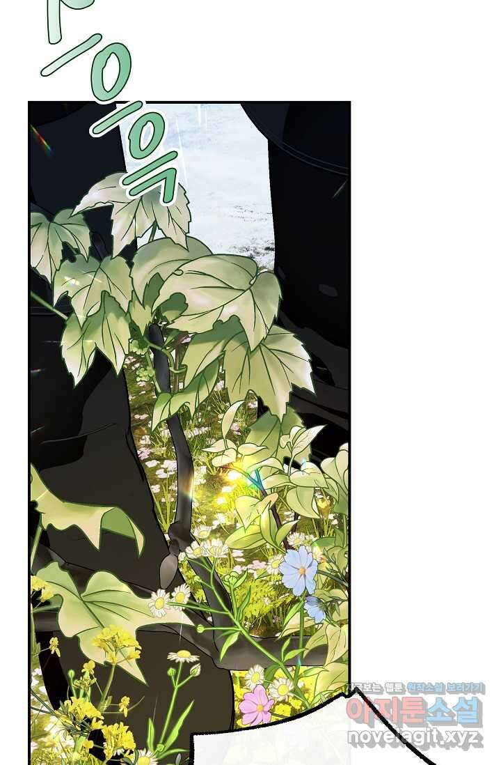 아빠만 찾으려 했는데 97화 27
