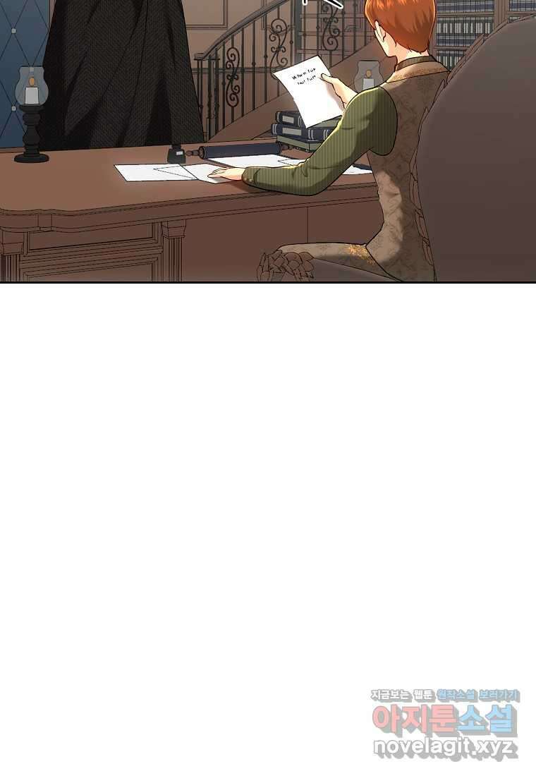 황녀, 미친 꽃으로 피어나다 98화 16