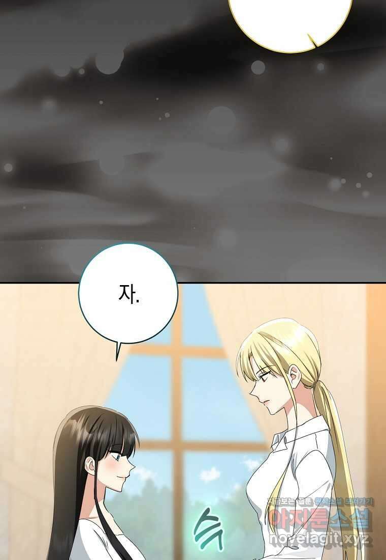 우리 폭군이 어려졌어요 87화 17