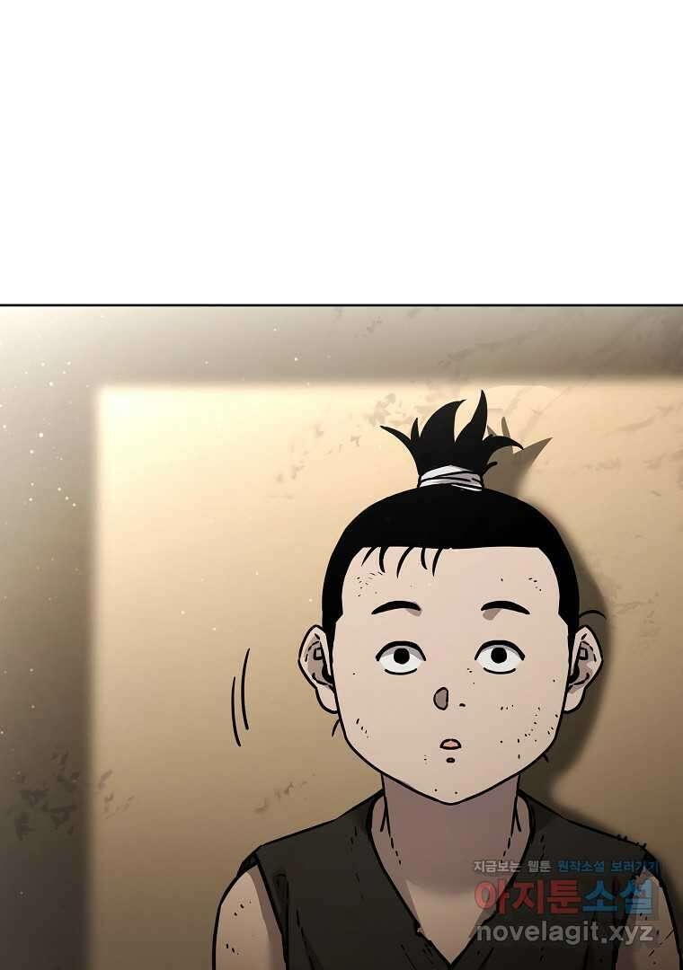무림세가 전생랭커 132화 4