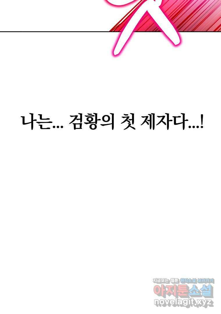 무림세가 전생랭커 132화 28