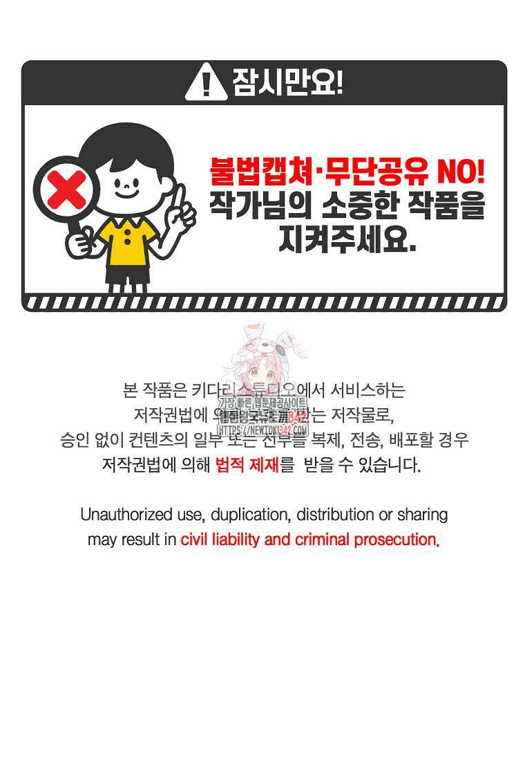내 룸메이트를 소개합니다 43화 1