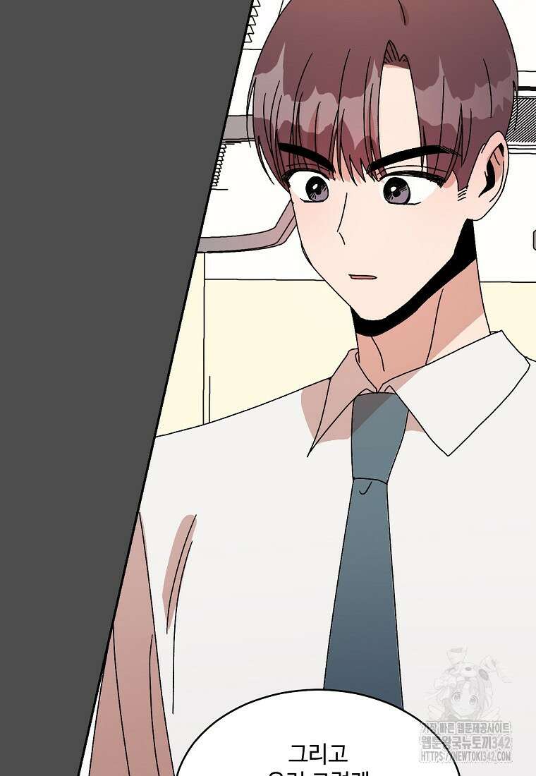 내 룸메이트를 소개합니다 43화 13