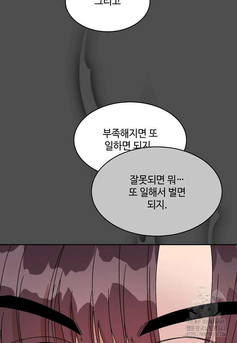 내 룸메이트를 소개합니다 43화 17