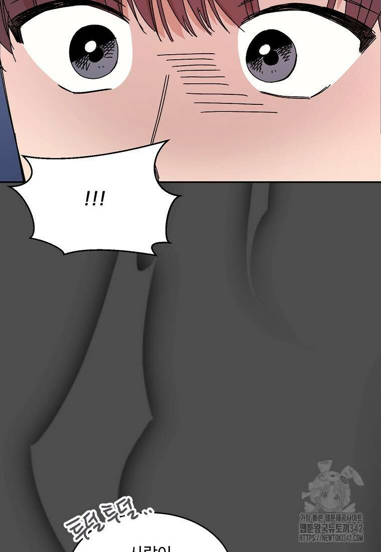 내 룸메이트를 소개합니다 43화 18
