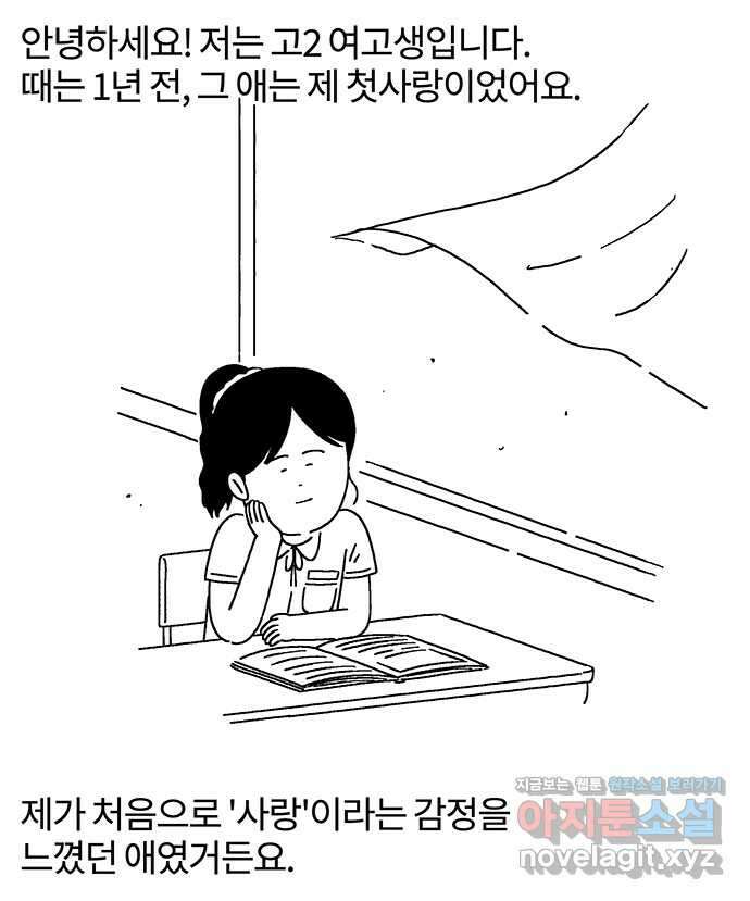 내 연애 너 있다 22화 - (1) 2