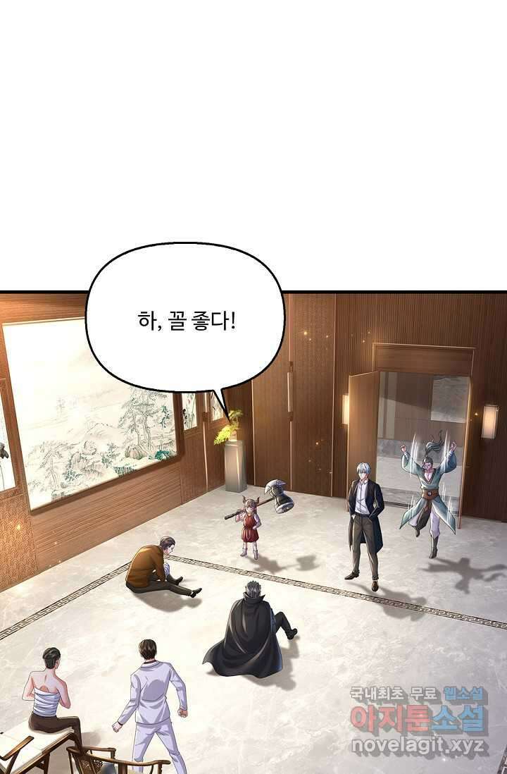 현세로 귀환한 최강 신선 279화 3