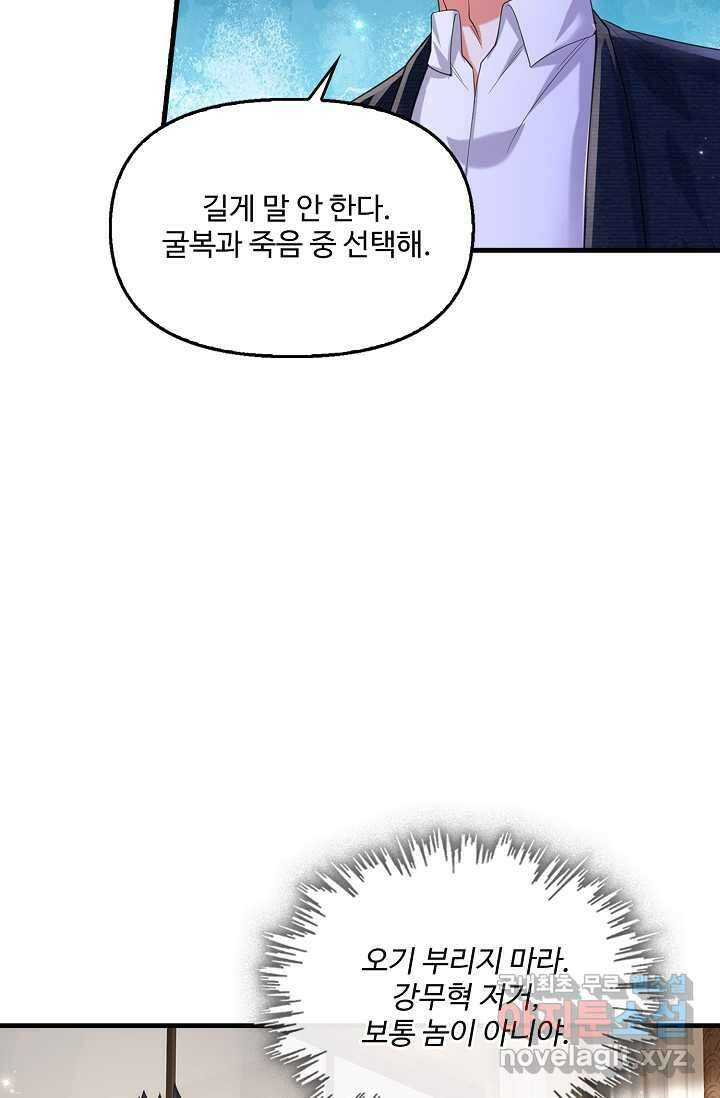 현세로 귀환한 최강 신선 279화 5
