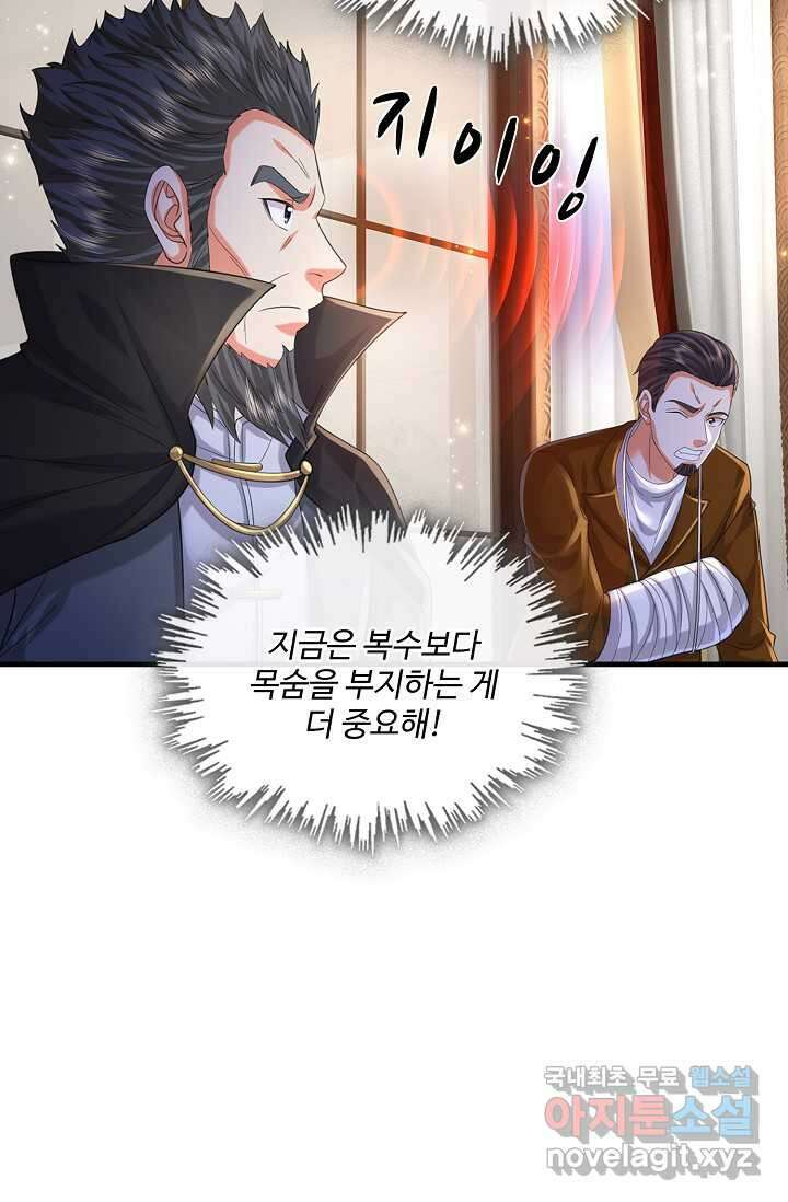 현세로 귀환한 최강 신선 279화 6