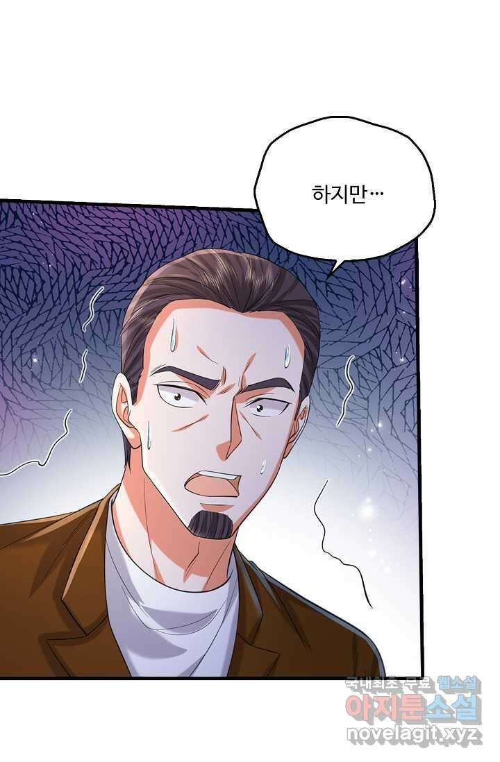 현세로 귀환한 최강 신선 279화 7