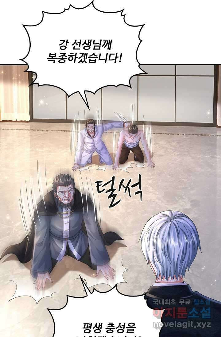현세로 귀환한 최강 신선 279화 13