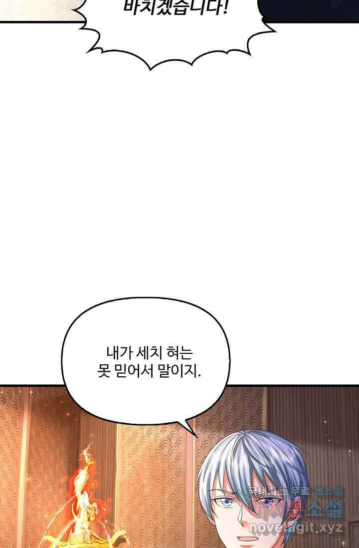 현세로 귀환한 최강 신선 279화 14