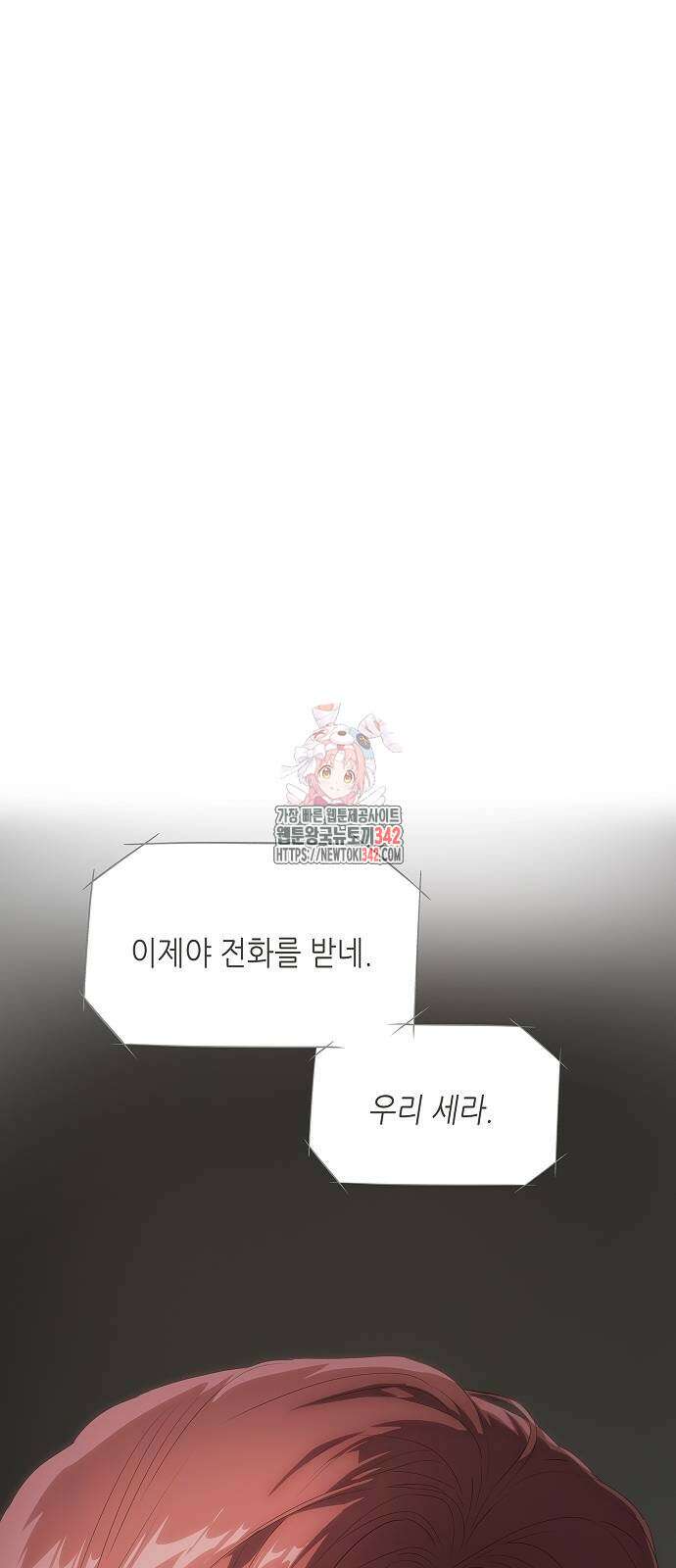 막장드라마에 갇혀버렸다 23화 1
