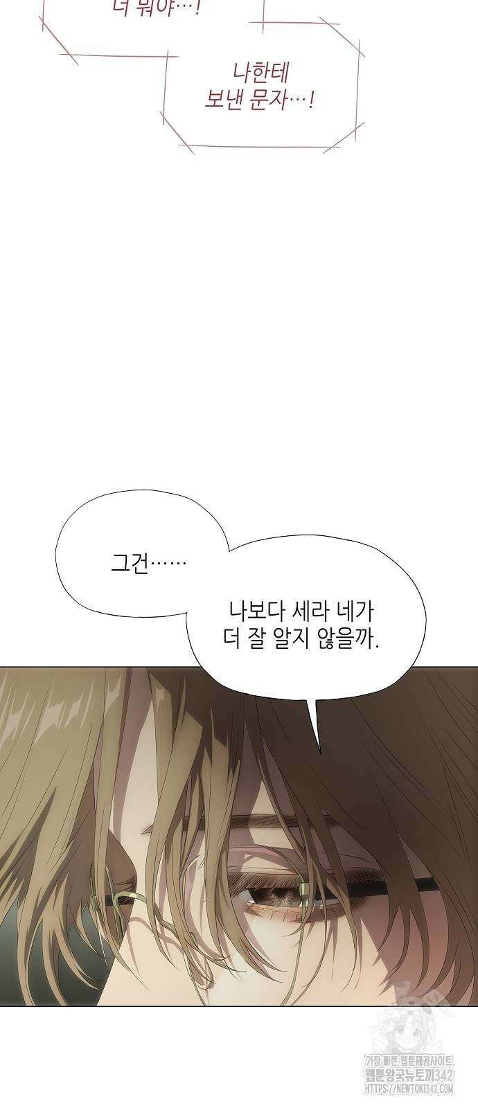 막장드라마에 갇혀버렸다 23화 4