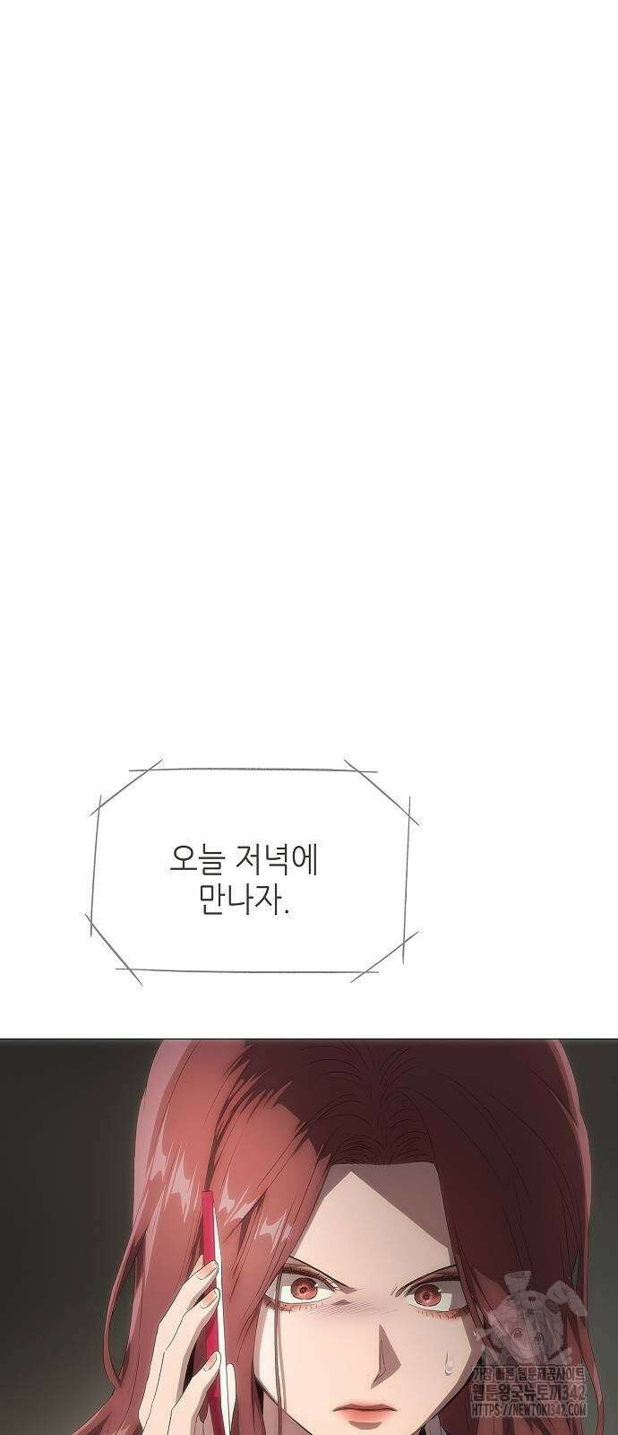 막장드라마에 갇혀버렸다 23화 5