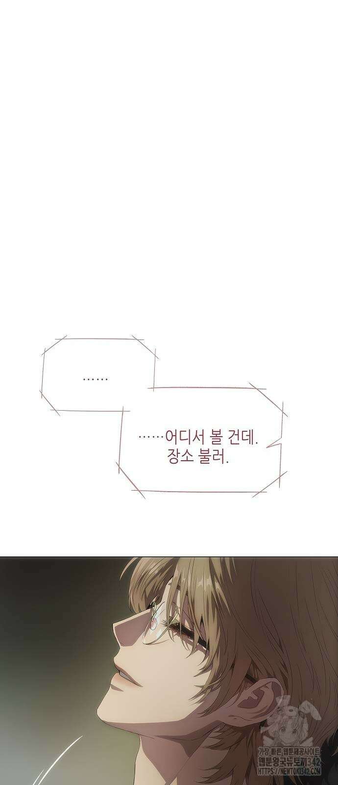 막장드라마에 갇혀버렸다 23화 7