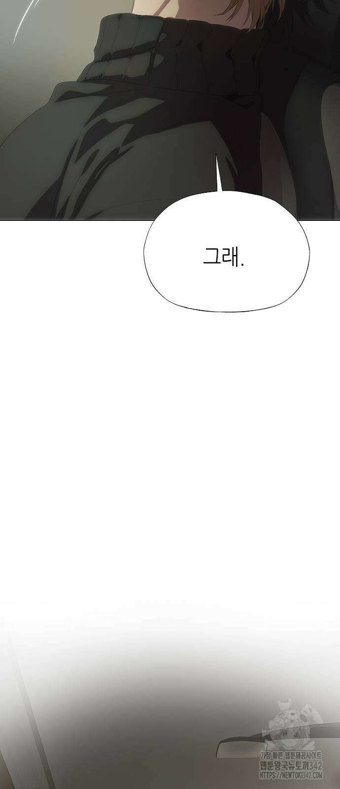 막장드라마에 갇혀버렸다 23화 8