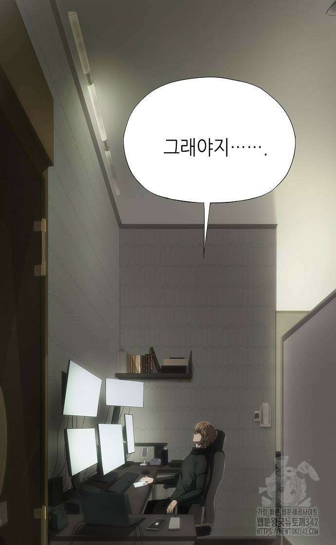 막장드라마에 갇혀버렸다 23화 9