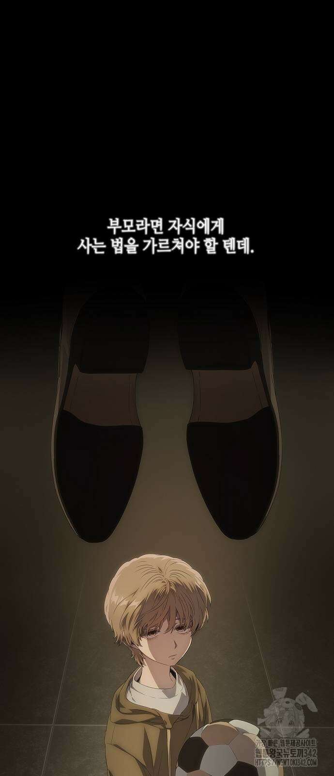 막장드라마에 갇혀버렸다 23화 17