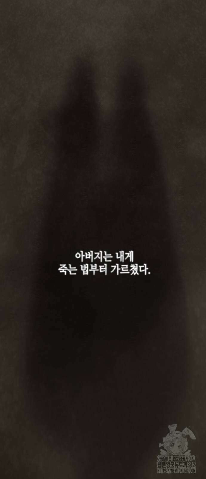 막장드라마에 갇혀버렸다 23화 19