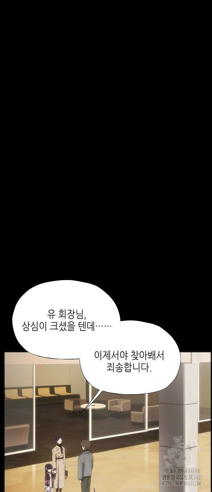 막장드라마에 갇혀버렸다 23화 22
