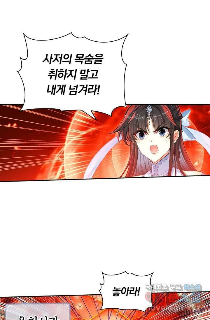 학사신공 331화 2