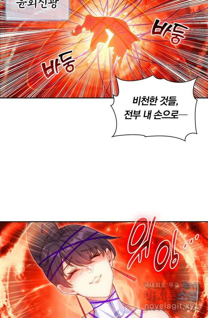 학사신공 331화 3