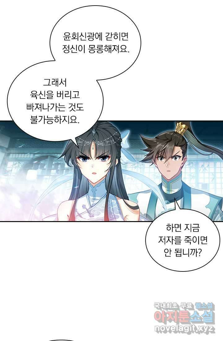 학사신공 331화 5