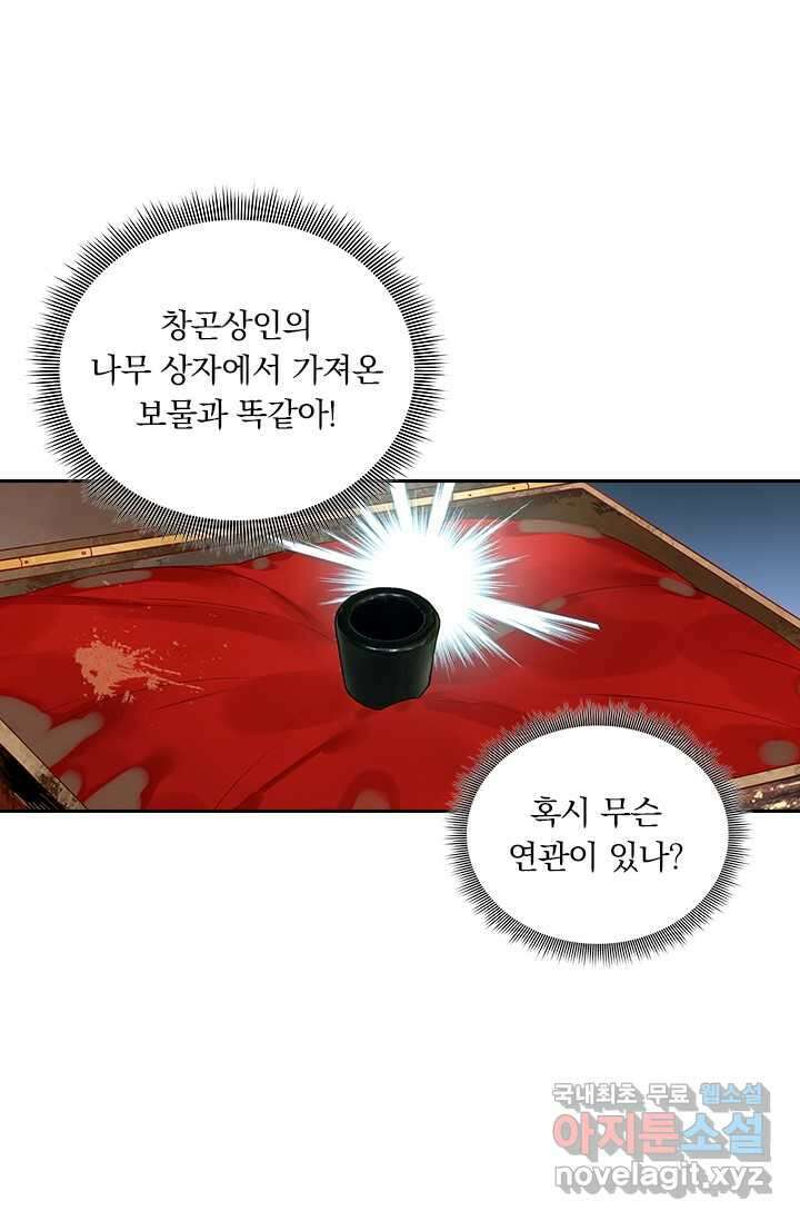 학사신공 331화 9