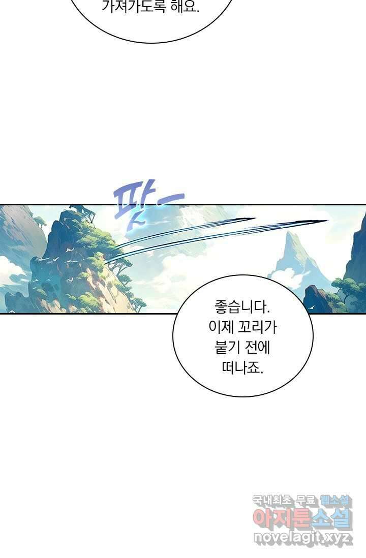 학사신공 331화 13