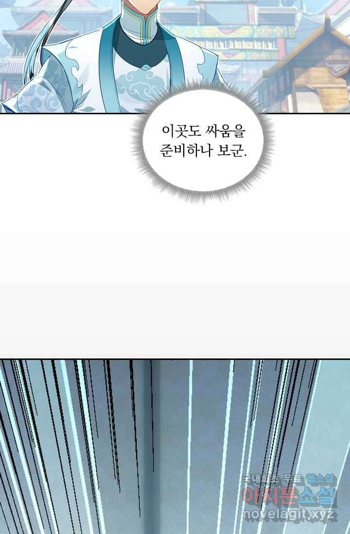 학사신공 331화 15