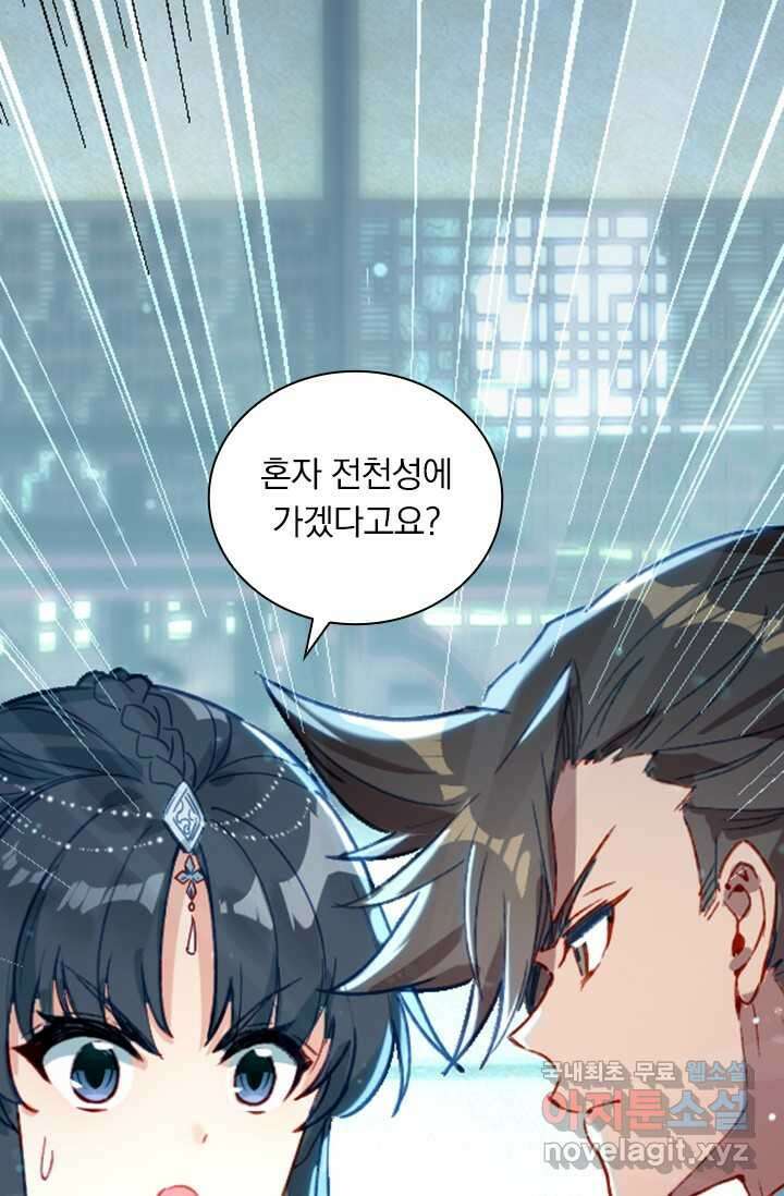 학사신공 331화 16