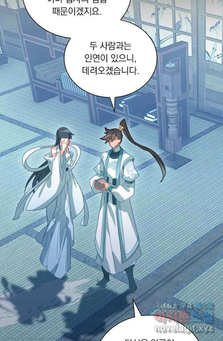 학사신공 331화 18