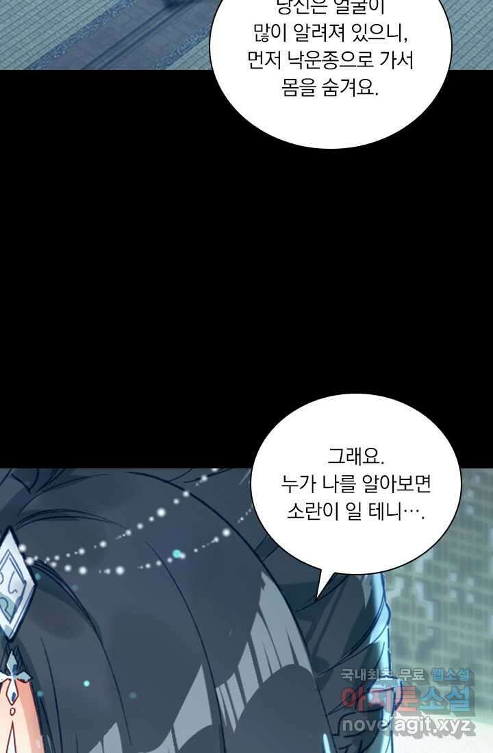 학사신공 331화 19
