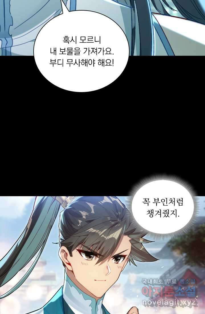학사신공 331화 21