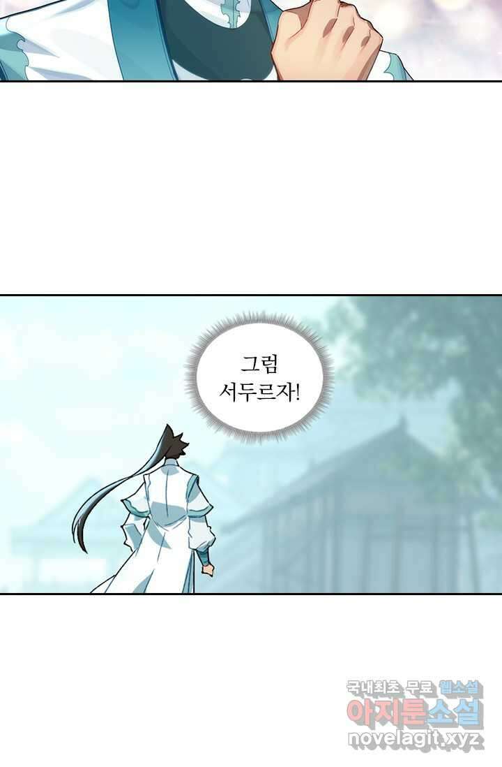 학사신공 331화 22