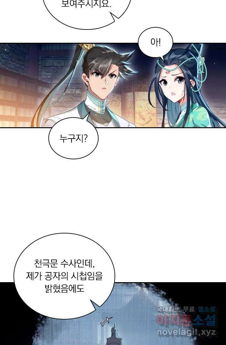 학사신공 331화 25