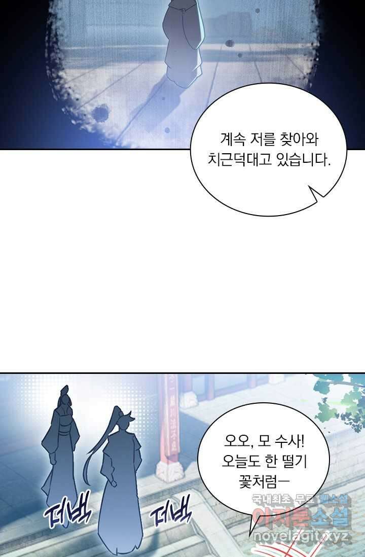 학사신공 331화 26