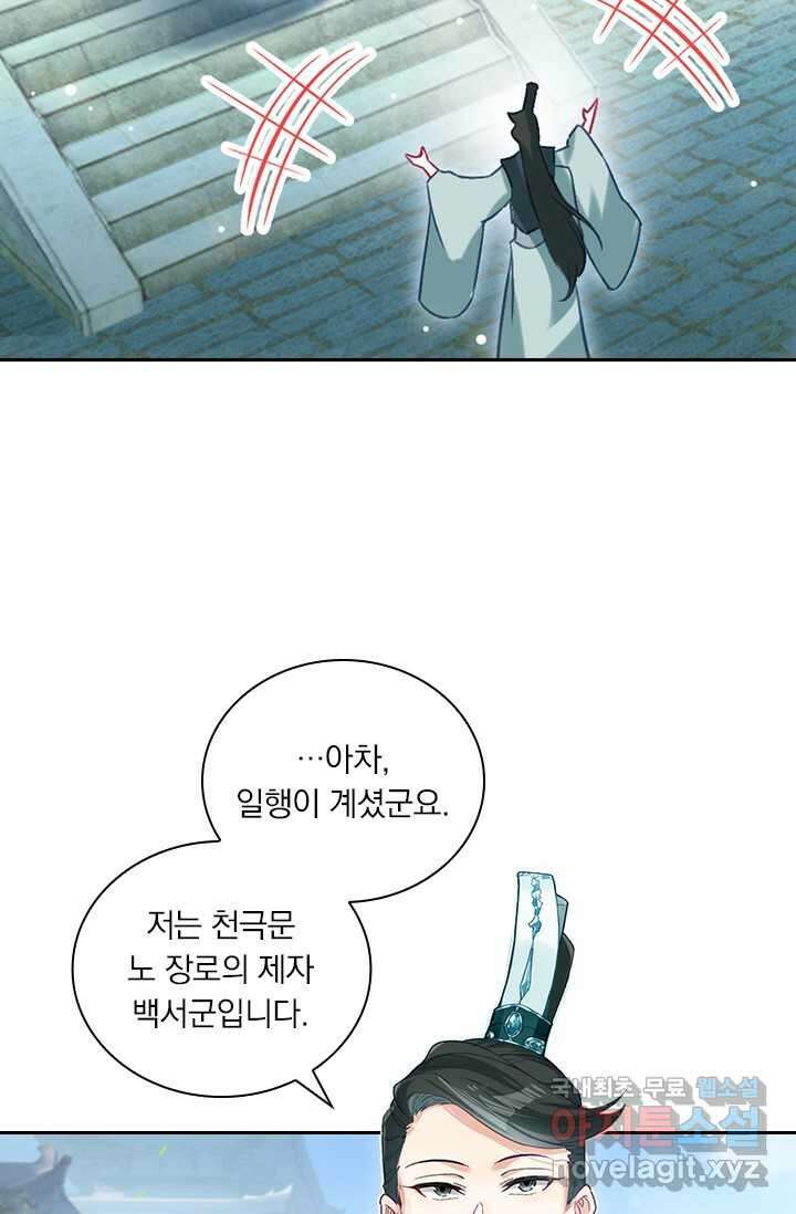 학사신공 331화 27