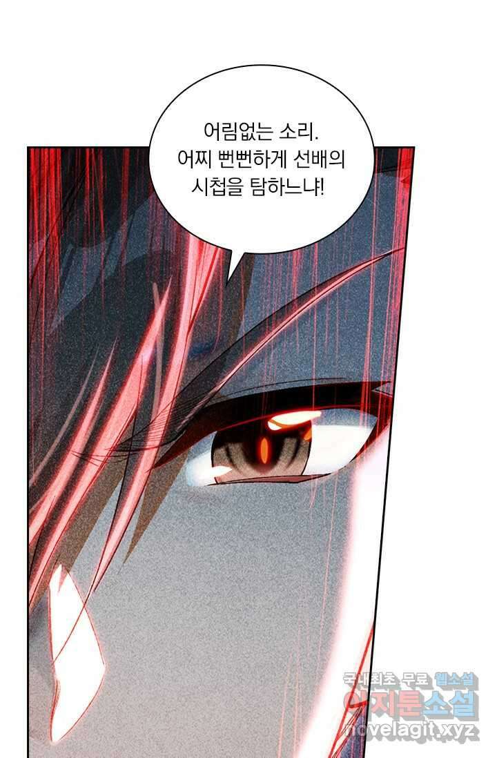 학사신공 331화 34