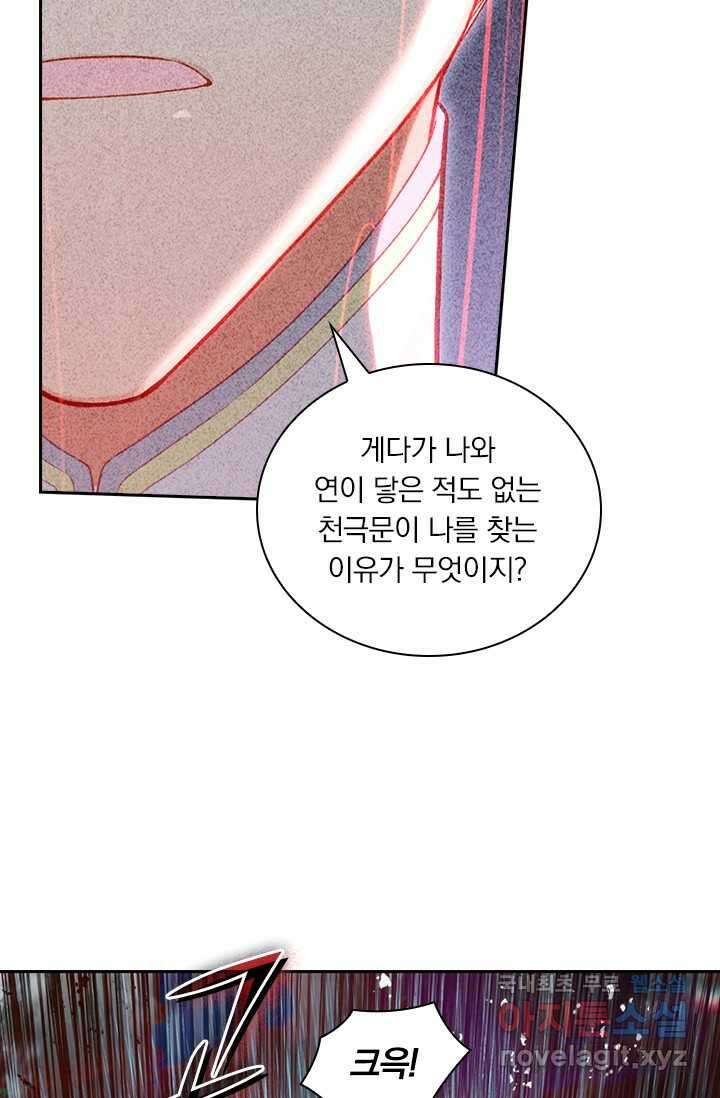 학사신공 331화 35