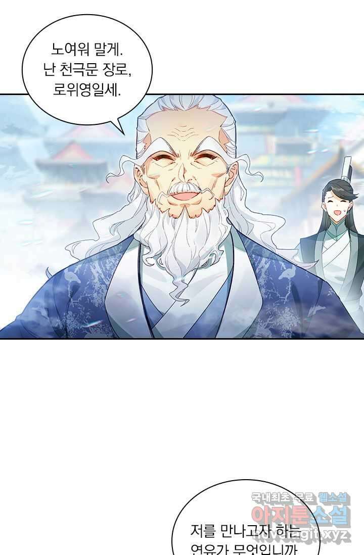 학사신공 331화 40